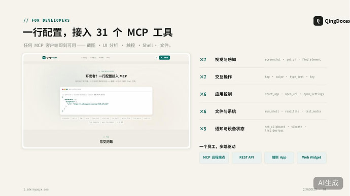 slide-08_aigc_label