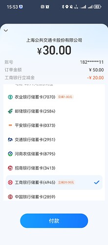 Screenshot_20260611_155333_com.eg.android.AlipayGphone