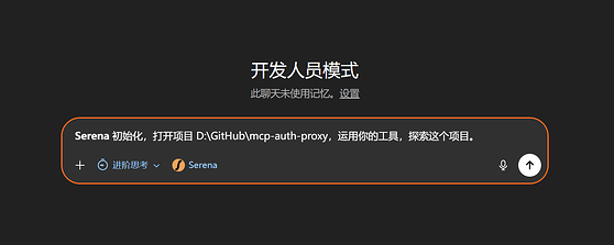 【教程】接入 Serena，把你的 ChatGPT 变成 Codex - 开发调优 - LINUX DO