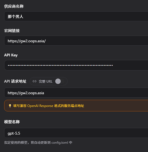 自建 sub2api 怎么在 cc switch 中使用呀 - 开发调优 - LINUX DO