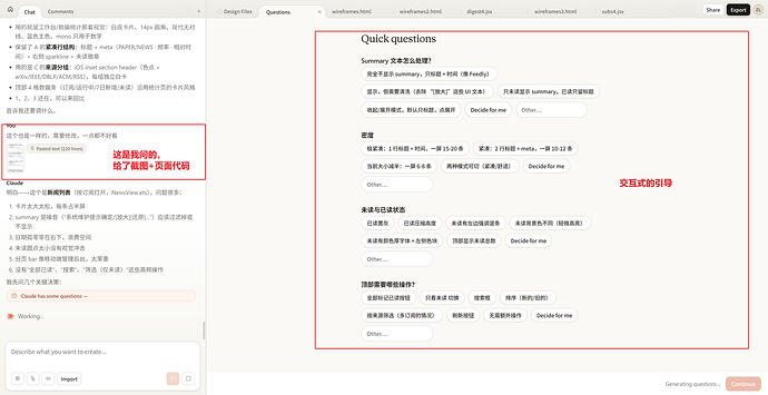 Claude Design 效果很棒啊，附上我用它设计的一些 App 应用布局 - 开发调优 - LINUX DO