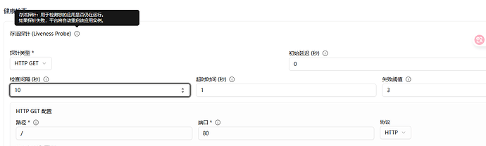 使用 Leaflow 部署 OmniBox （十堰区域部署，使用 Cloudflared 内网穿透） - 开发调优 - LINUX DO