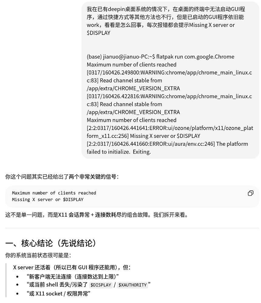 manjaro GNOME wayland 桌面使用 RustDesk 怎么实现无人值守（不想选择显示器） - 开发调优 - LINUX DO
