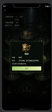 灵兽园的页面