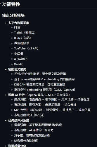 开源】SeekMoney AI 一人低成本完成需求挖掘与验证 – 多平台数据采集全网找商机 配图