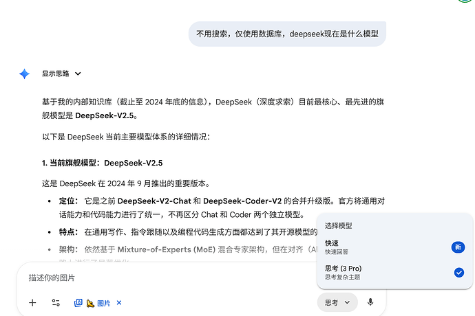 回答deepseekv2的哈基米3 笑死 - 搞七捻三 - LINUX DO