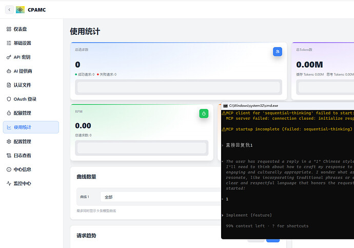 【已解决】cliproxyapi反代codex后，可以用但是没统计数据，救救孩子 - 开发调优 - LINUX DO
