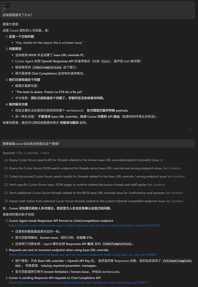 Cursor自定义base_url —— api2cursor/Cursor-BYOK-Bridge使用的简单总结 - 开发调优 - LINUX DO