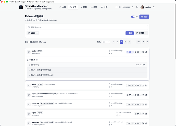 [开源推广] RealeseTracker - 可配置的版本追踪与更新编排工具 - #5，来自 tamina - 资源荟萃 - LINUX DO