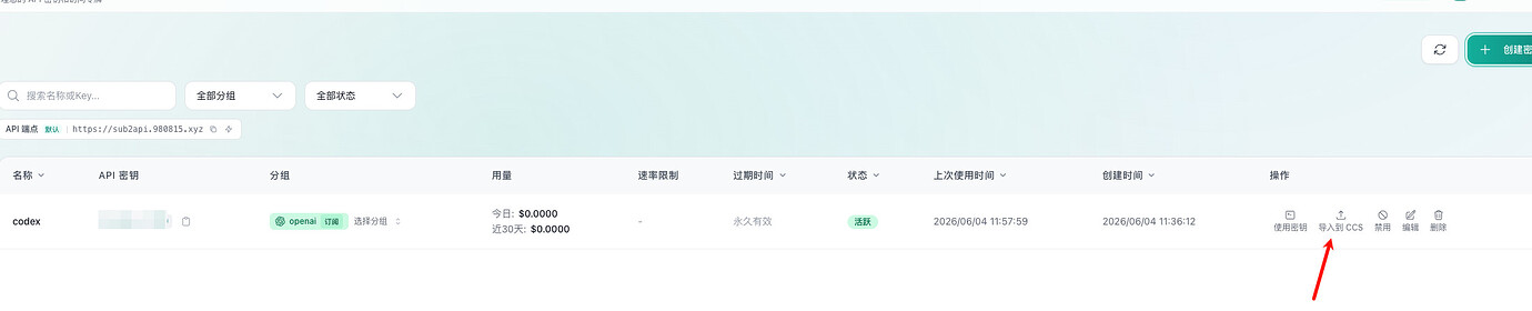 CCSwitch+Sub2api 使用 - 开发调优 - LINUX DO