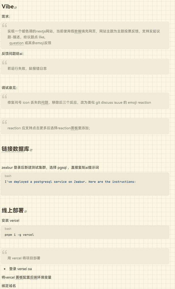 vibe coding到底怎么入门 - 搞七捻三 - LINUX DO
