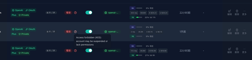 问下各位佬 sub2api里面403 但是手机app 常咋回事？ - 搞七捻三 - LINUX DO