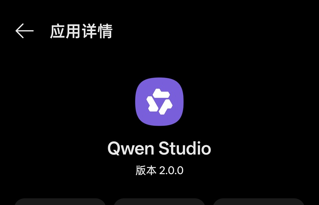 Qwen 海外版 APP 已更名 - 前沿快讯 - LINUX DO