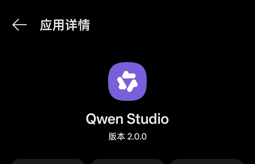 Qwen 海外版 APP 已更名 - 前沿快讯 - LINUX DO