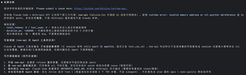 Any调用Subagent-Driven模式执行加载对应子技能报错 - 开发调优 - LINUX DO