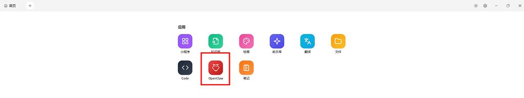 Cherry studio 可以快速领养小龙虾 - 开发调优 - LINUX DO