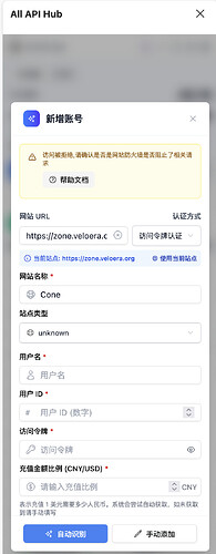 【All API Hub】现已支持Veloera的站点管理功能，快来试试吧 - 开发调优 - LINUX DO