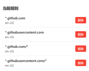 开发了个 Chrome 插件解决 Github 429 的问题 - 开发调优 - LINUX DO