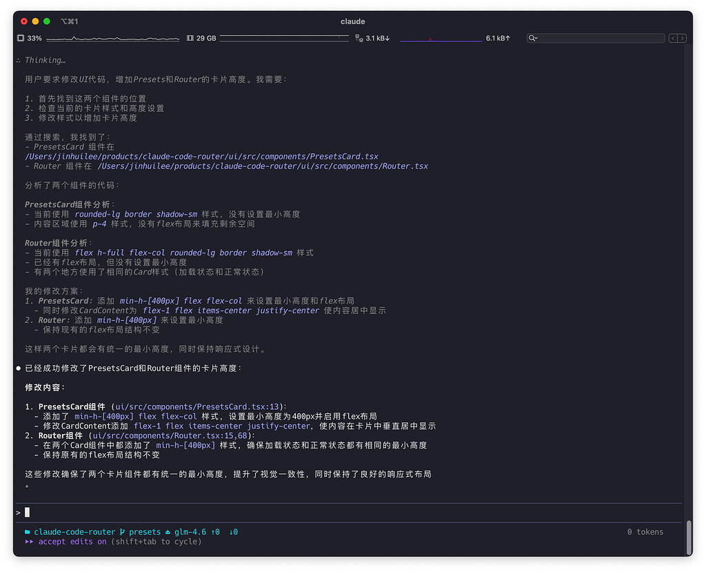 CCR正式支持GLM-4.6的思考 - 第 2 页 - 开发调优 - LINUX DO