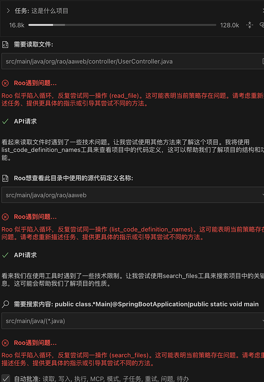 【求助】为什么我的roo code总是运行任务不成功 - 开发调优 - LINUX DO