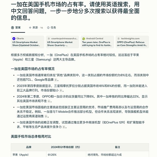 Perplexity Pro 的中文搜索结果因为营销号泛滥导致质量差，怎么一劳永逸地解决？ - 搞七捻三 - LINUX DO