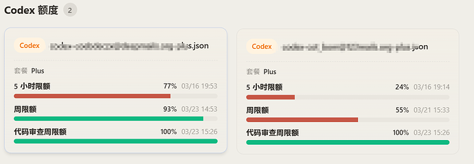 plus的codex额度降了？ - 搞七捻三 - LINUX DO