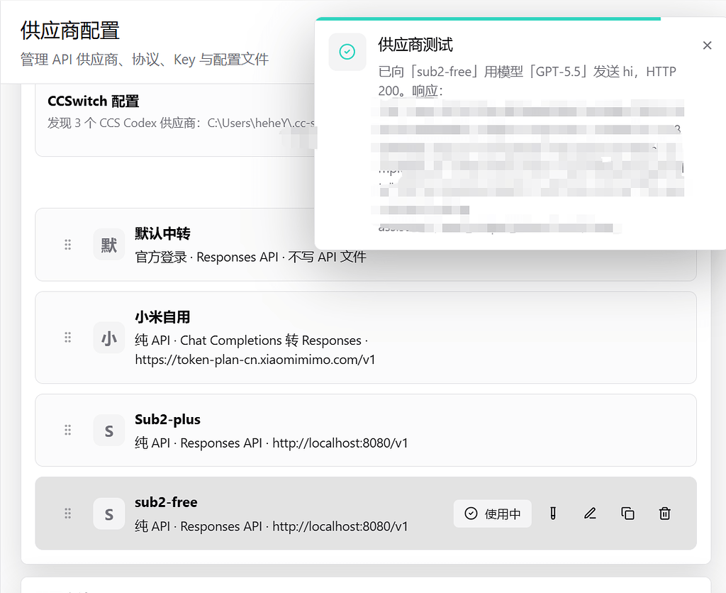 Codex使用sub2模型会出现502报错 - 开发调优 - LINUX DO