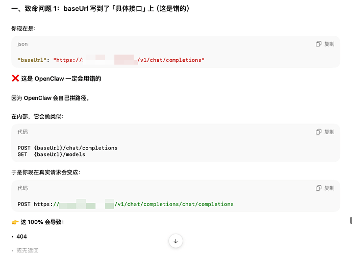 openclaw 怎么 使用 codex 中转 呢 - 开发调优 - LINUX DO