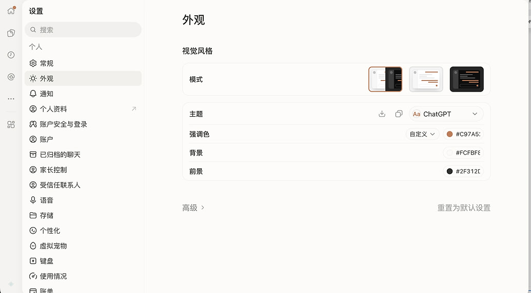分享一套把 ChatGPT UI 更改成 Claude 的配色方案 - 开发调优 - LINUX DO