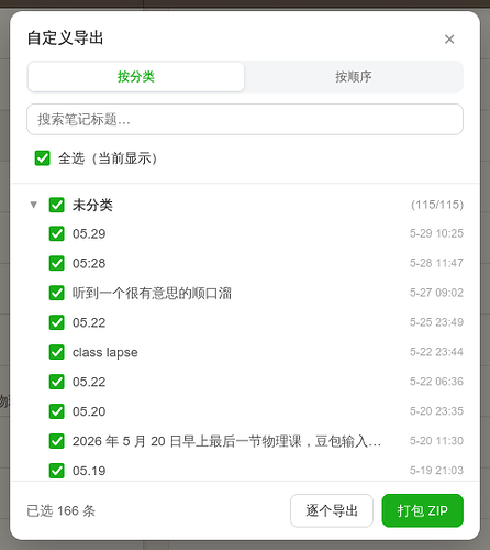 自定义导出