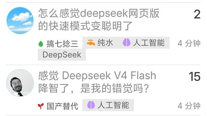 感觉 Deepseek V4 Flash 降智了，是我的错觉吗？ - 国产替代 - LINUX DO
