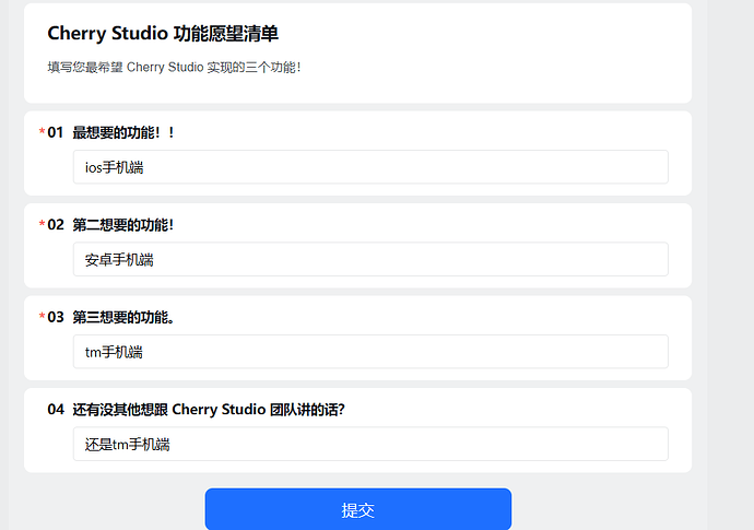 Cherry Studio 功能愿望清单收集 - 搞七捻三 - LINUX DO