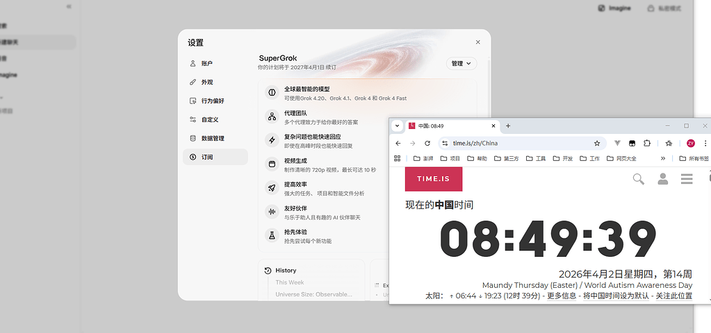 Grok heavy 修复了[但貌似漏了一个】 - 搞七捻三 - LINUX DO