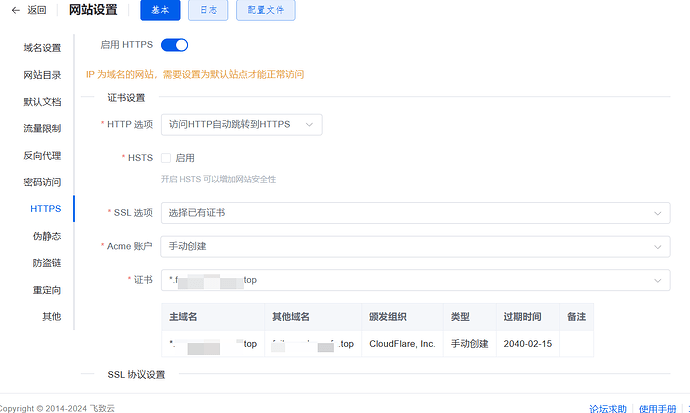 [超详细教学] 教你从零开始，入坑域名、云服务器并部署 New API + Open WebUI！ - 第 37 页 - 文档共建 ...