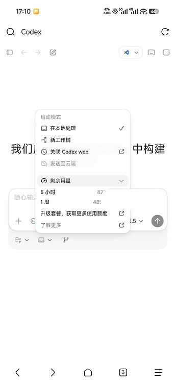 OpenCodex 2.0版本！新架构！随时随地AI Coding！ - 开发调优 - LINUX DO