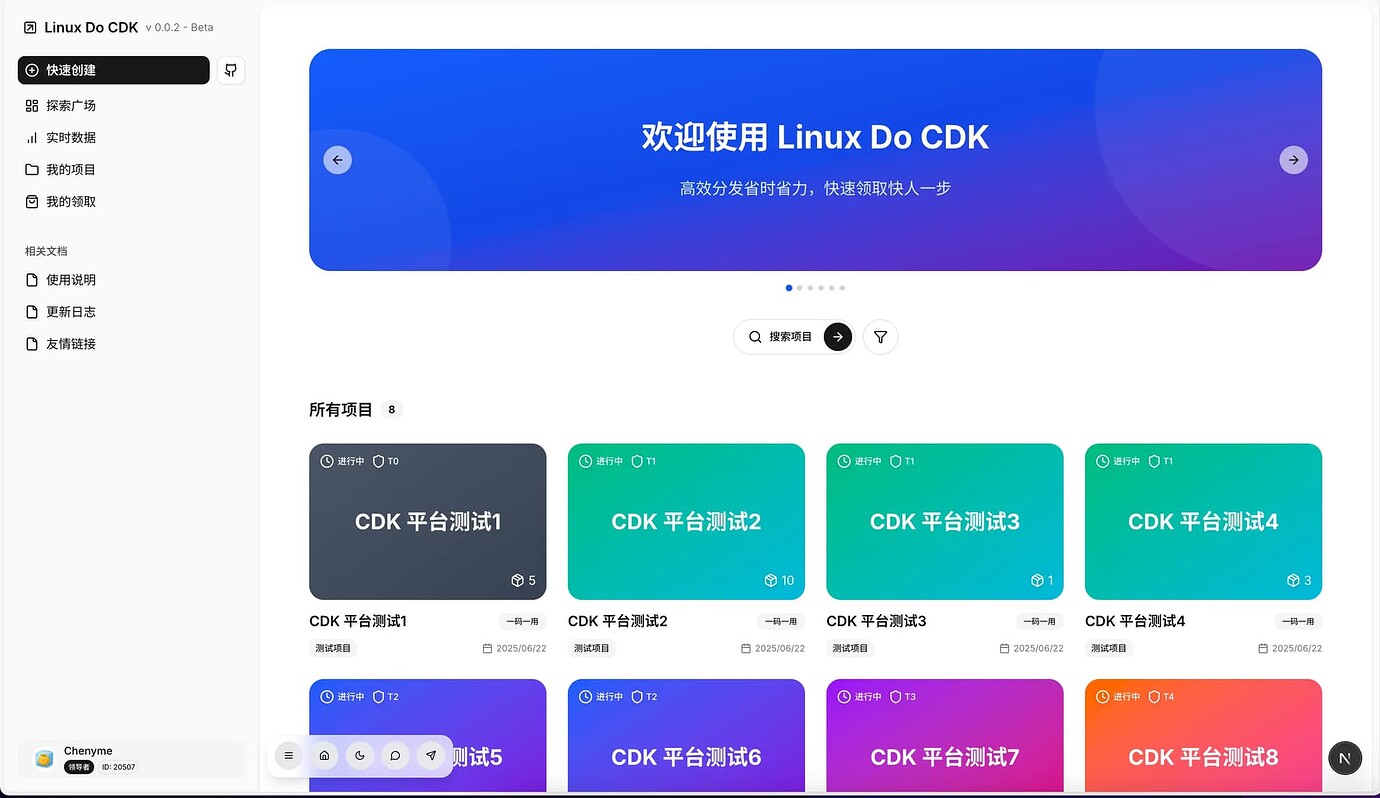 【官宣】Linux Do CDK 官方分发平台正式发布！ - 文档共建 - LINUX DO