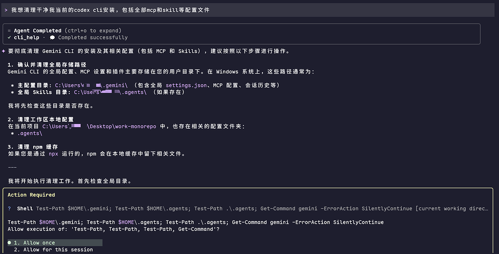 通过 gemini cli 清理 codex cli 环境，居然出错 - 搞七捻三 - LINUX DO