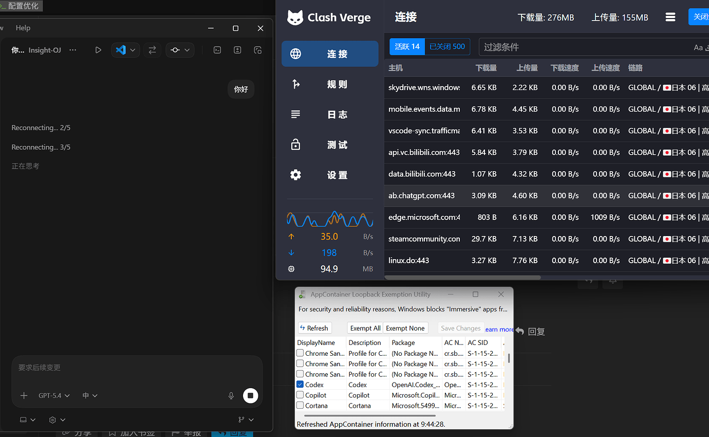 关于codex desktop windows代理问题求助 - 开发调优 - LINUX DO