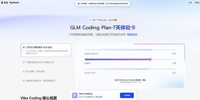 7张GLM Coding Plan 体验卡 ，先到先得哦 - 国产替代 - LINUX DO