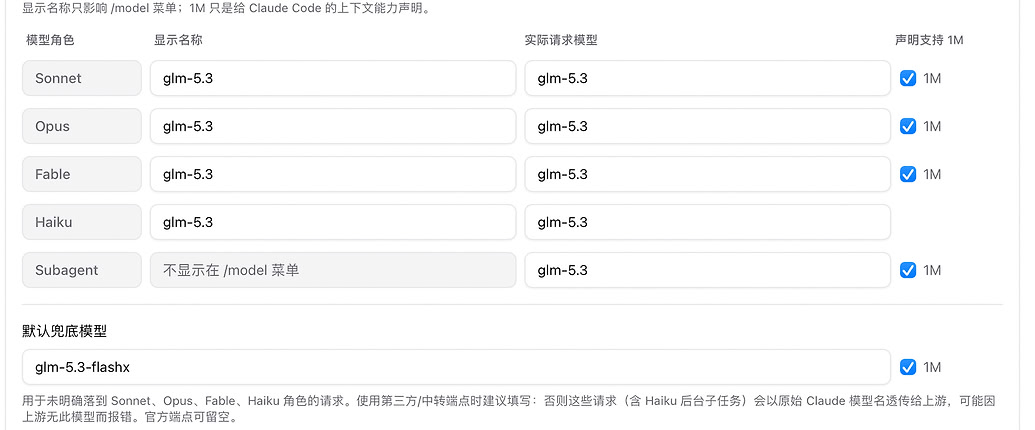 质谱的api接入Claude没法粘贴图 - 搞七捻三 - LINUX DO