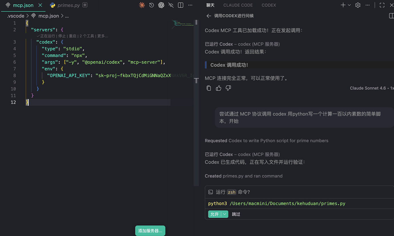 有没有claude调用codex的方法 - 开发调优 - LINUX DO