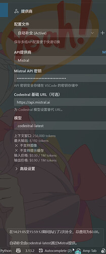 kilo code自动补全不生效 - 第 2 页 - 开发调优 - LINUX DO