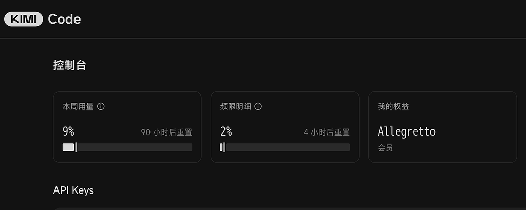 Tui Kimi Code Kimi Code 居然是有月限额的,你藏的好深 - 搞七捻三 - LINUX DO