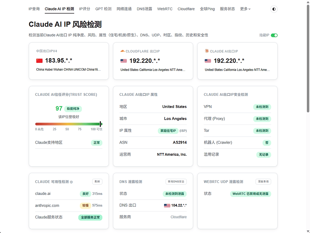 半裸奔Claude Pro目前还没被封？ - 开发调优 - LINUX DO