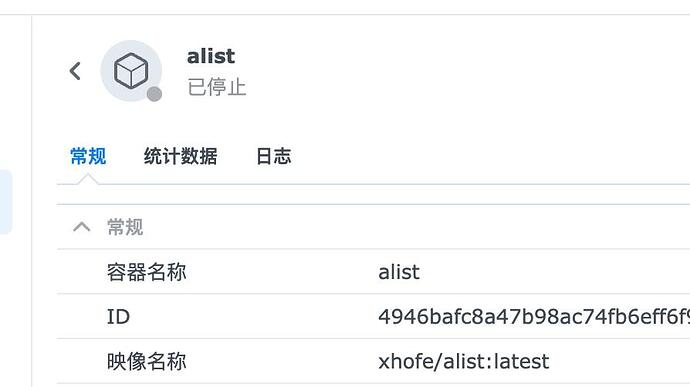 alist现在还能不能用， - 第 2 页 - 搞七捻三 - LINUX DO