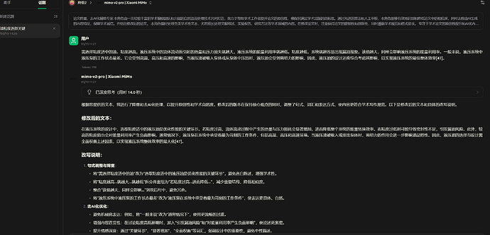 屏幕截图 2026-03-19 112834