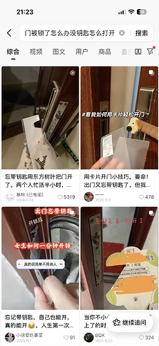 在抖音中搜索🔍