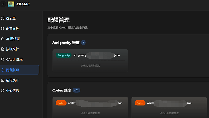 CLI Proxy API为啥显示不了剩余额度？ - 开发调优 - LINUX DO