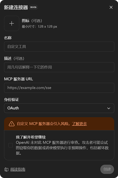 【教程】接入 Serena，把你的 ChatGPT 变成 Codex - 开发调优 - LINUX DO