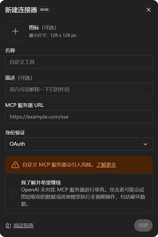 【教程】接入 Serena，把你的 ChatGPT 变成 Codex - 开发调优 - LINUX DO